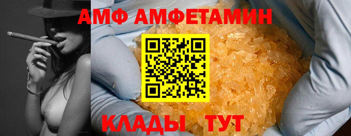АМФ VHQ Саранск