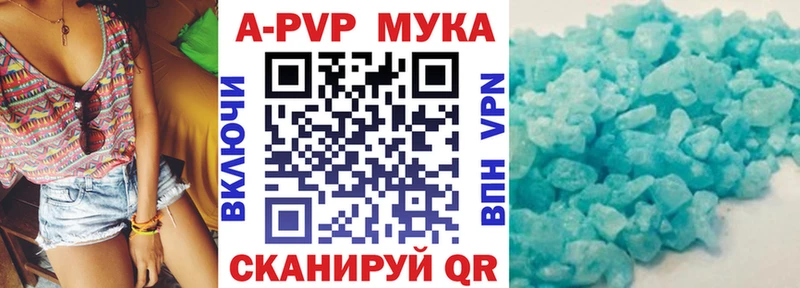 APVP мука  магазин продажи наркотиков  Саранск 