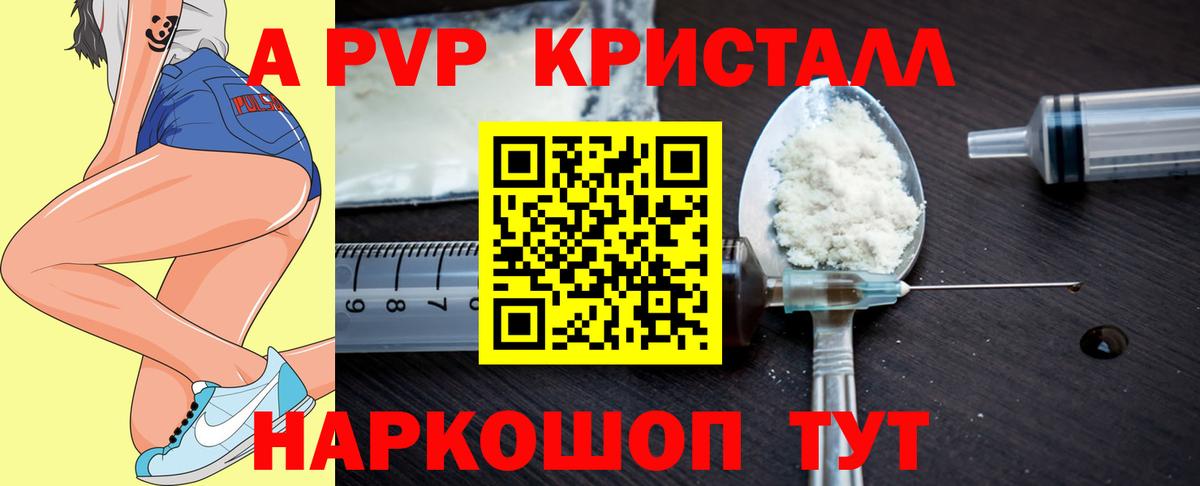Саранск  что такое наркотик  Alpha-PVP мука  Вход с VPN  A-PVP СК 