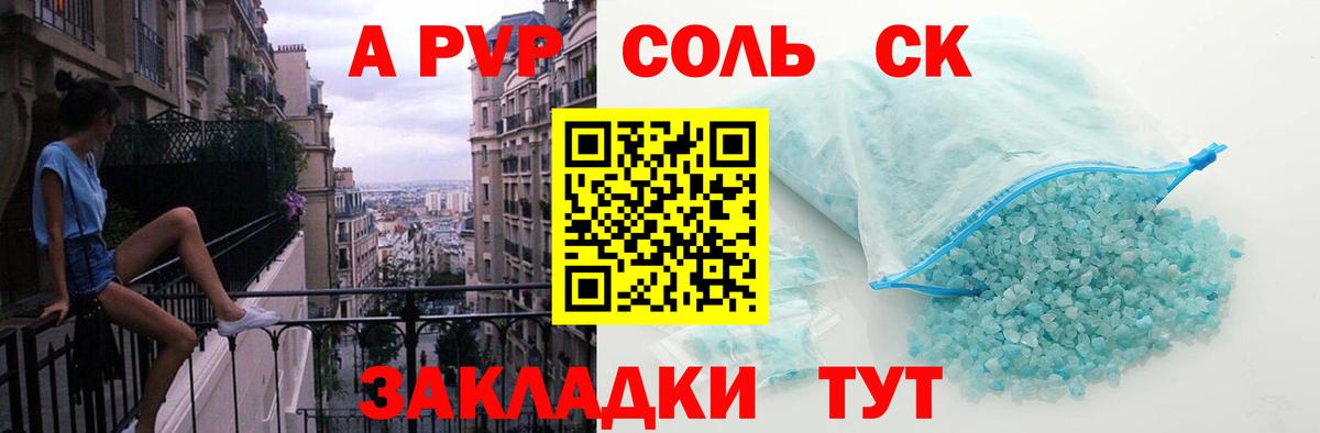 А ПВП мука Саранск