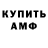 АМФЕТАМИН 98% slai smirnov