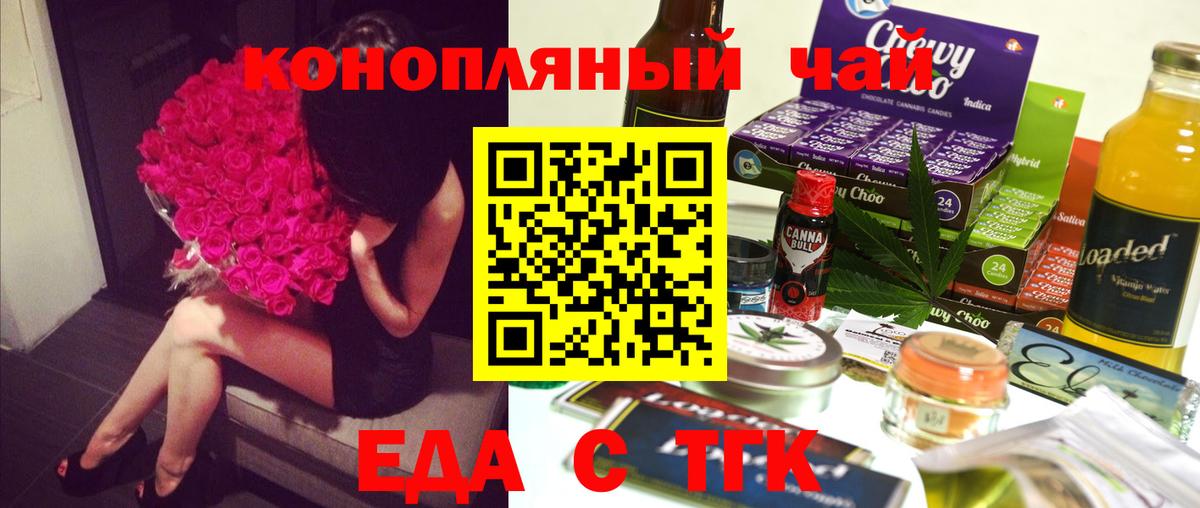 Cannafood конопля  Саранск 