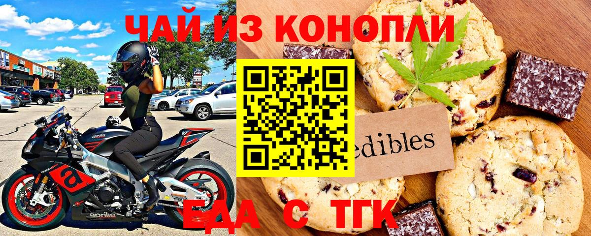 Canna-Cookies конопля Саранск