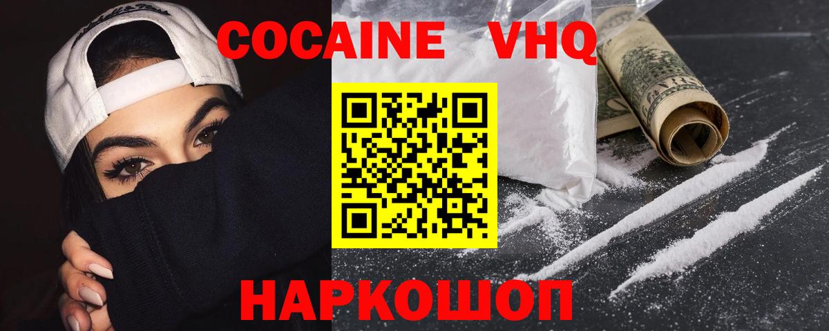 Cocaine 97% Саранск