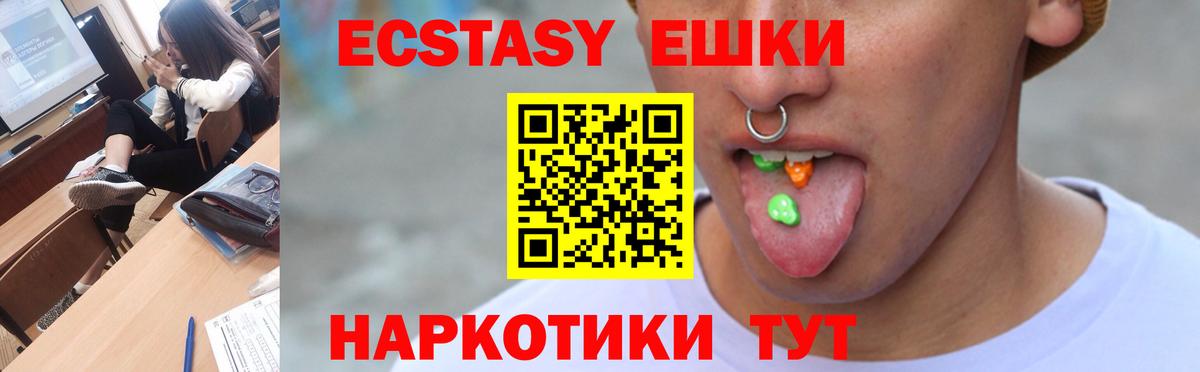 Ecstasy диски  ЭКСТАЗИ Philipp Plein  Ecstasy  Саранск  Вход с VPN 