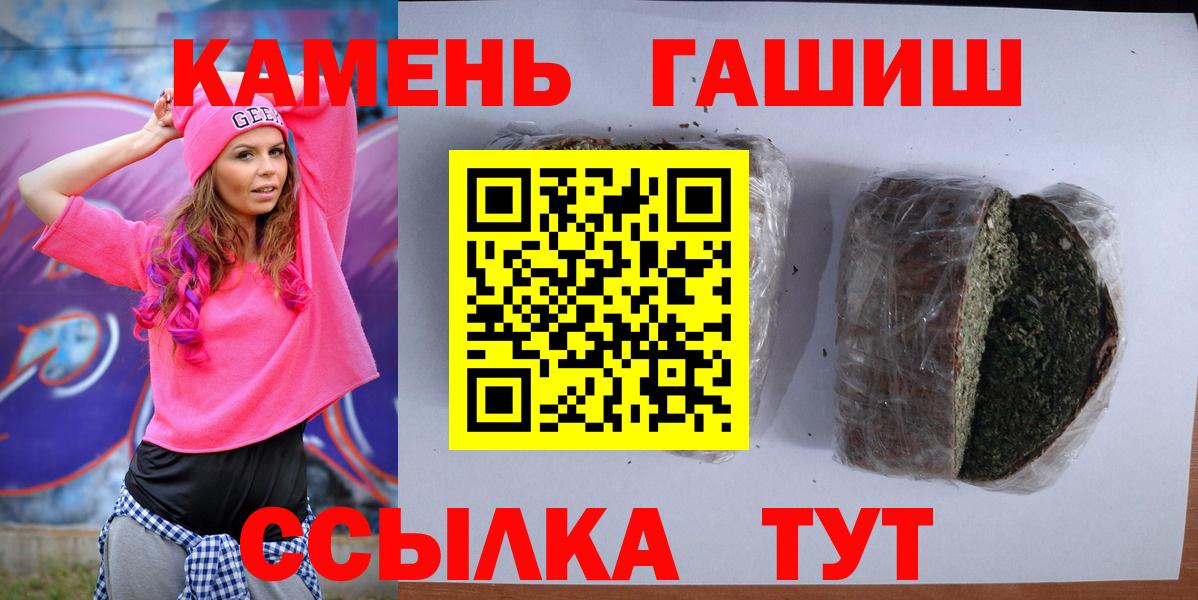 Гашиш Premium Саранск