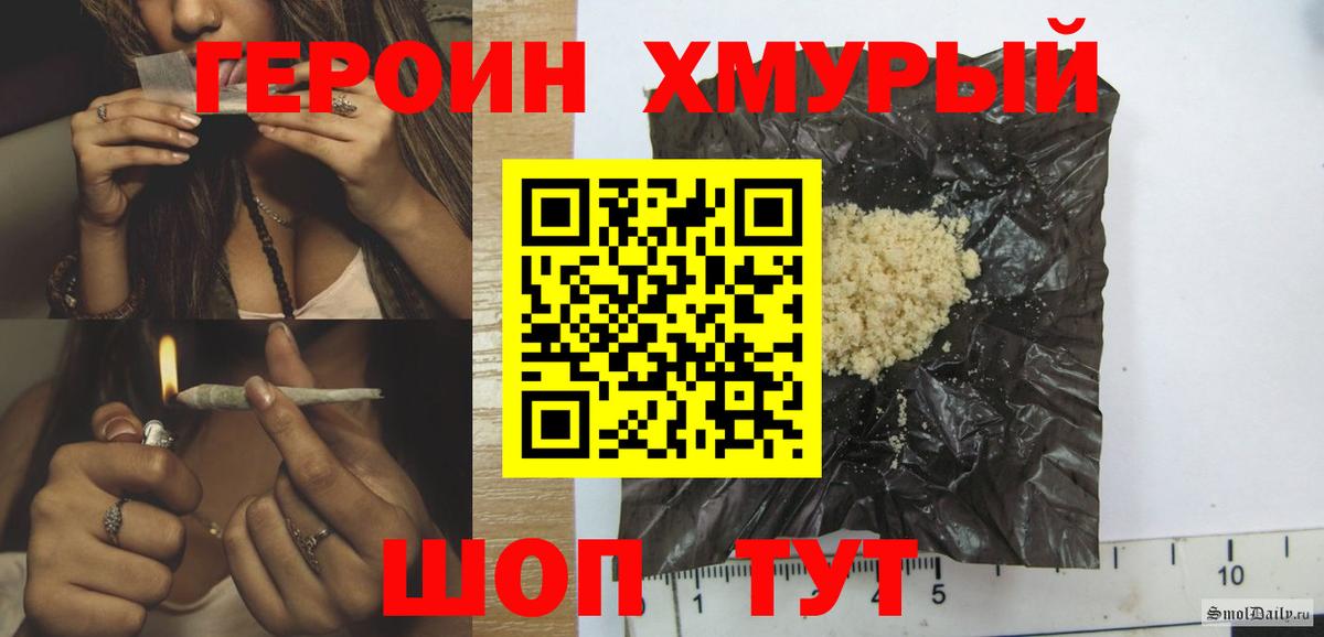 Героин гречка  Саранск 