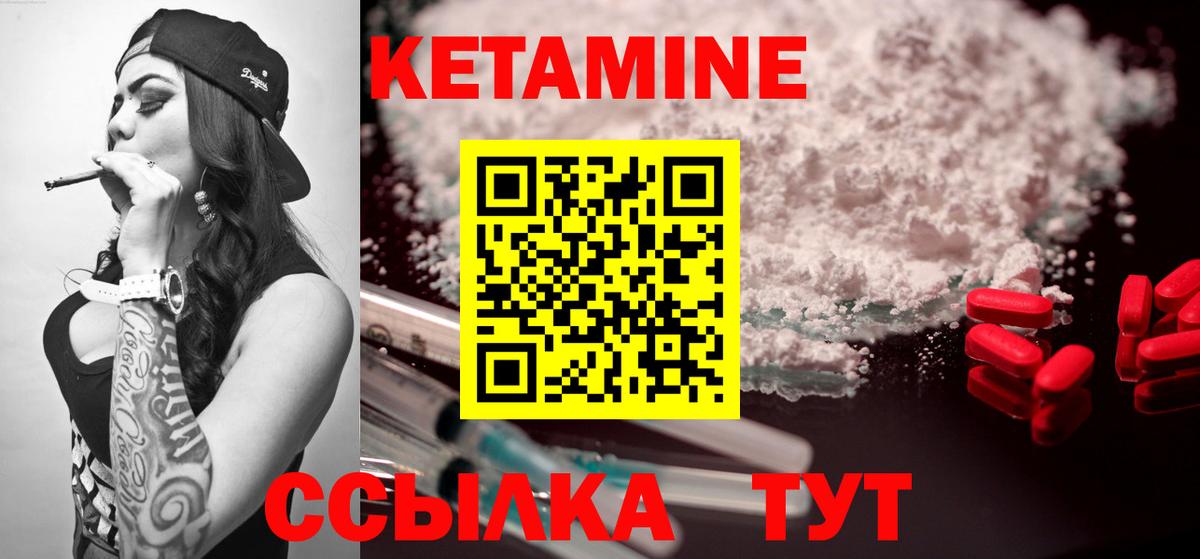 Кетамин ketamine Саранск
