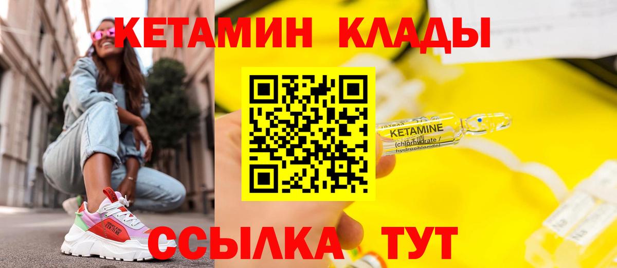 Саранск  Кетамин VHQ  Вход с VPN  КЕТАМИН ketamine 