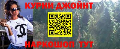 каннабис Кунгур