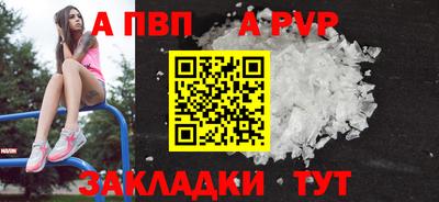 ALPHA PVP Будённовск