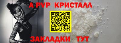 ALPHA PVP Будённовск