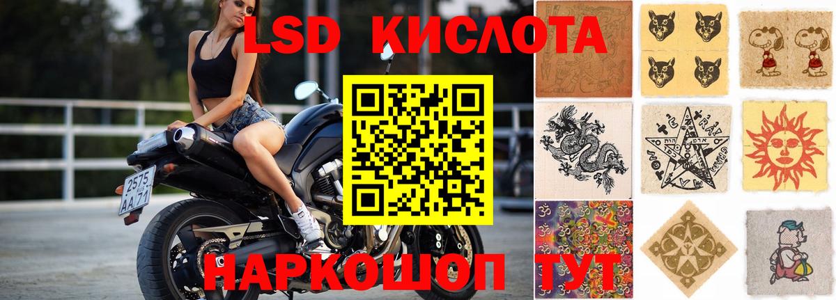 Лсд 25 экстази ecstasy Саранск