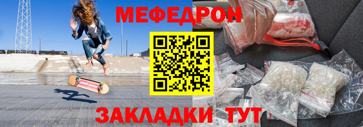 МЕФ мука Саранск