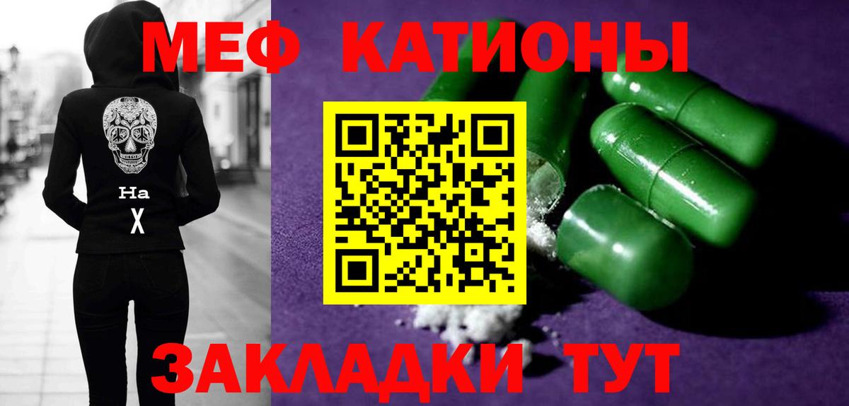 Мефедрон  Саранск