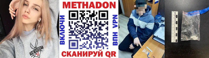 Метадон кристалл  Саранск 