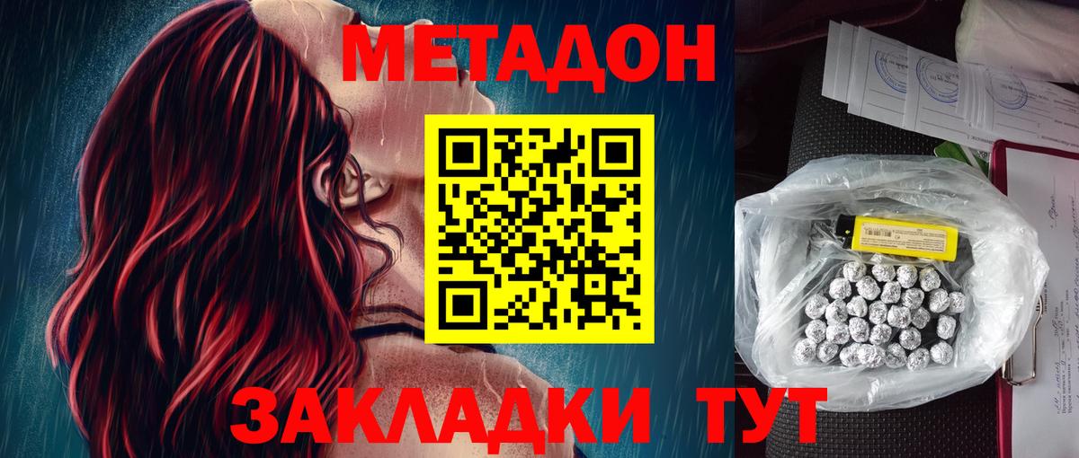 blacksprut ТОР  Метадон VHQ  МЕТАДОН methadone  Вход с VPN  Саранск 