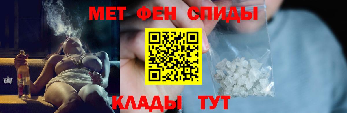 МЕТАМФЕТАМИН Methamphetamine Саранск