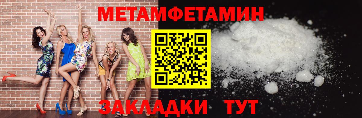 Саранск  МЕТАМФЕТАМИН Methamphetamine  Вход с VPN 