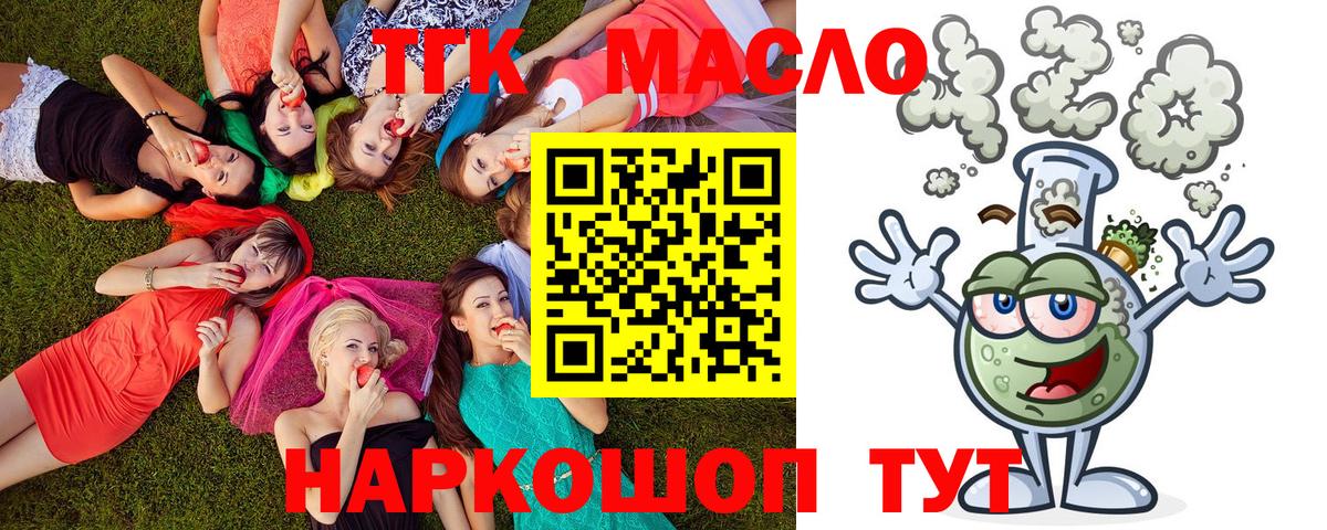 Дистиллят ТГК THC oil  хочу   Саранск 