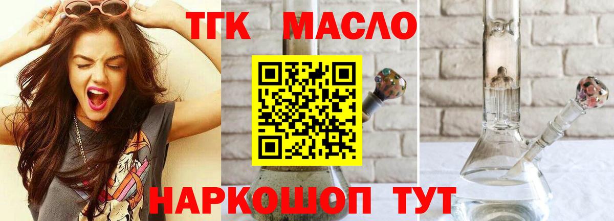 Дистиллят ТГК концентрат  Дистиллят ТГК вейп с тгк  Саранск  Вход с VPN 