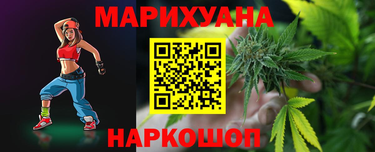 Бошки Шишки ГИДРОПОН Саранск